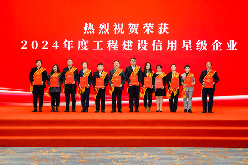 恭喜瀚景獲評(píng)中施企協(xié)工程建設(shè)企業(yè)信用AAA